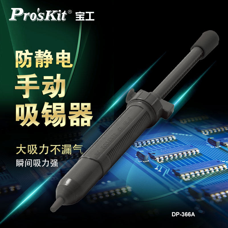 Baogong Powerful Solder Suctio - огляд і ціна Desoldering Pump Solder